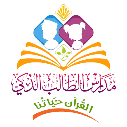 شعار مدارس الطالب الذكي الأصلي